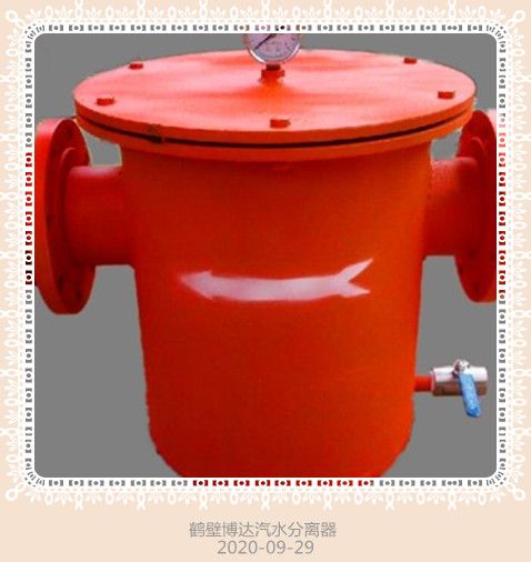 鶴壁博達(dá)氣水分離器實在靠譜