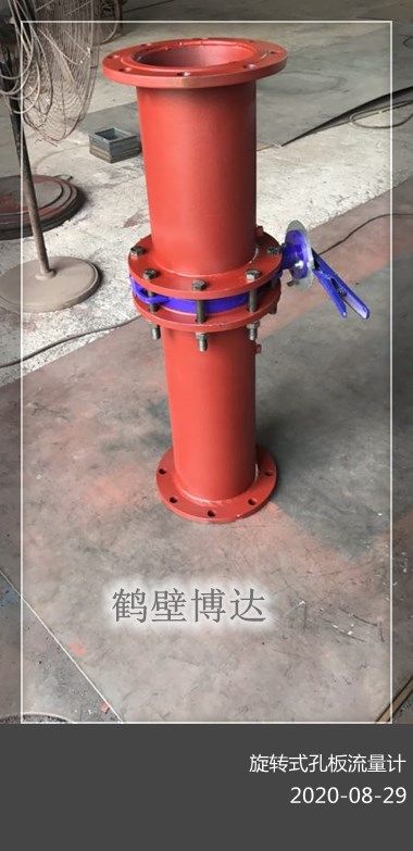 鶴壁博達旋轉(zhuǎn)式孔板流量計訂單不斷