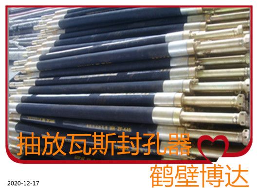 煤層注水封孔器的價格能透明到哪里