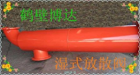 開局就是濕式放散裝置的好服務